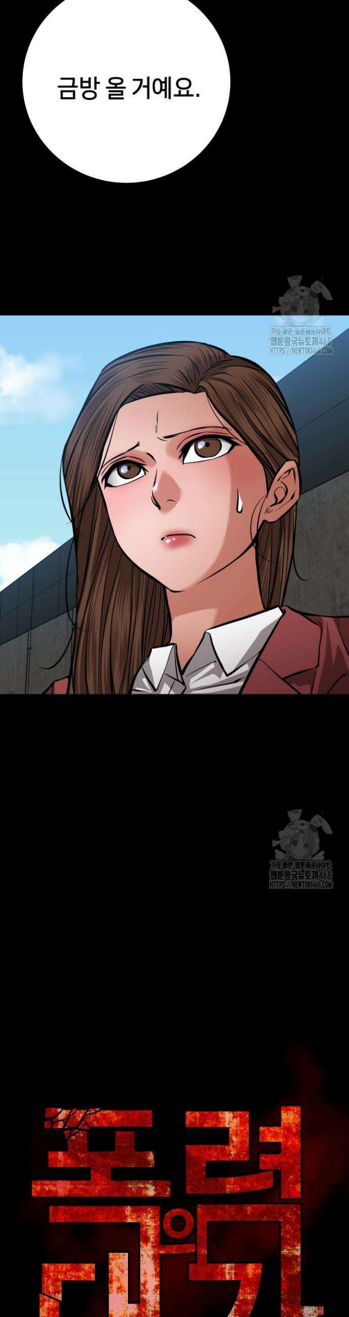 폭력의 대가 61화 6