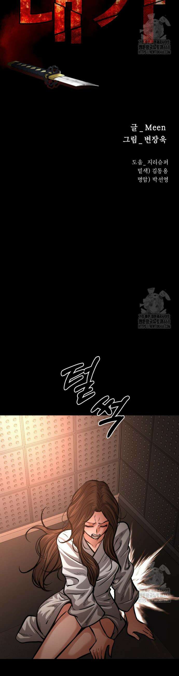 폭력의 대가 61화 7