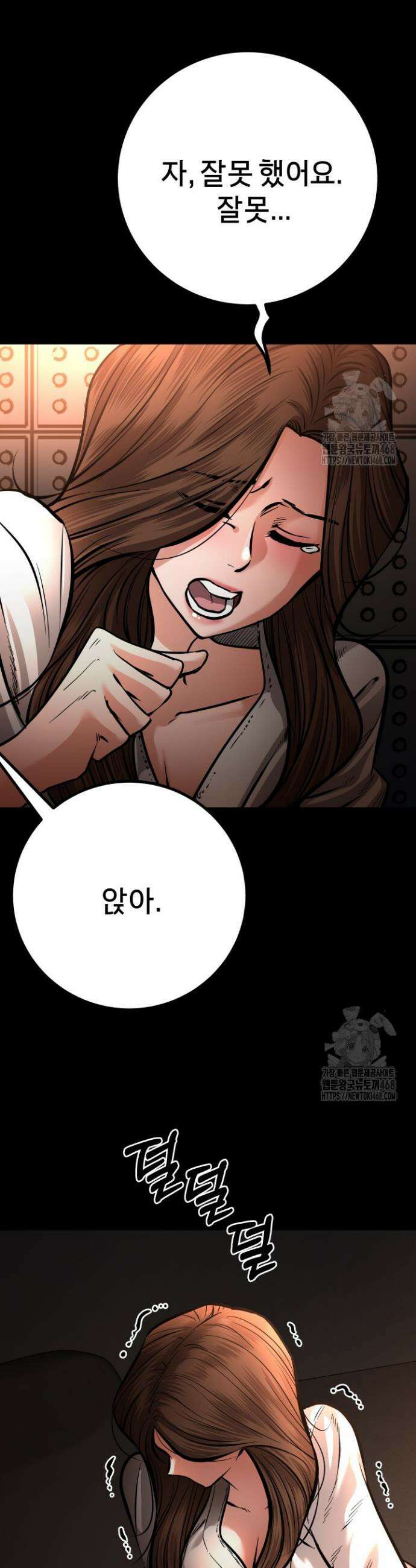 폭력의 대가 61화 8