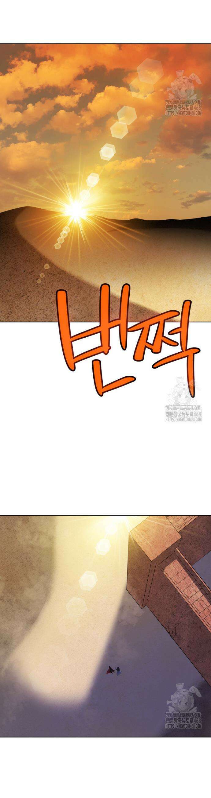 검빨로 레벨업 135화 7