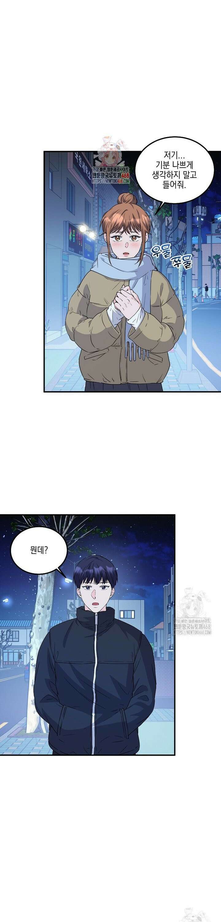 홈, 비터 홈 : 모텔 캘리포니아 - 19화 1
