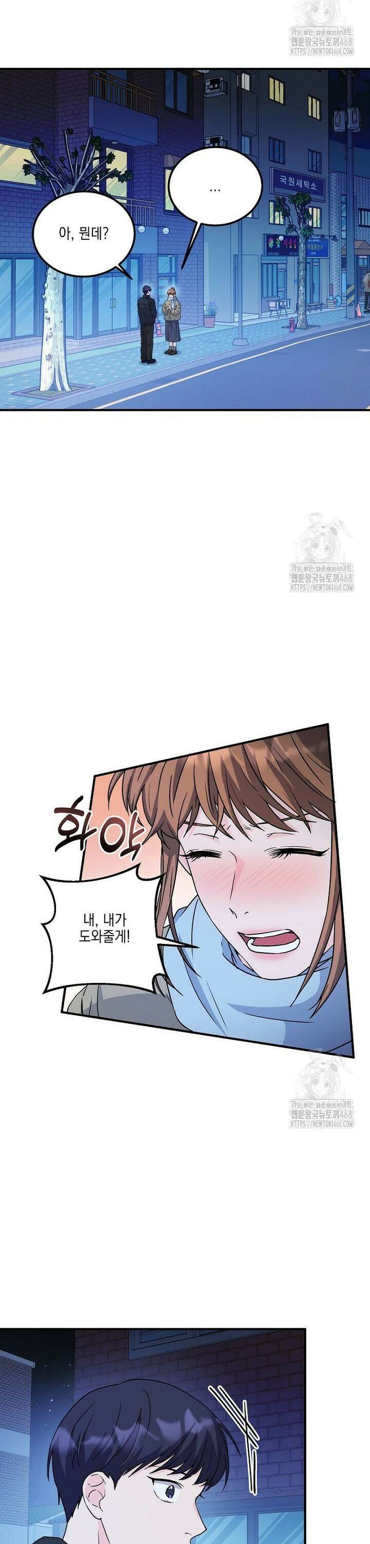 홈, 비터 홈 : 모텔 캘리포니아 - 19화 2