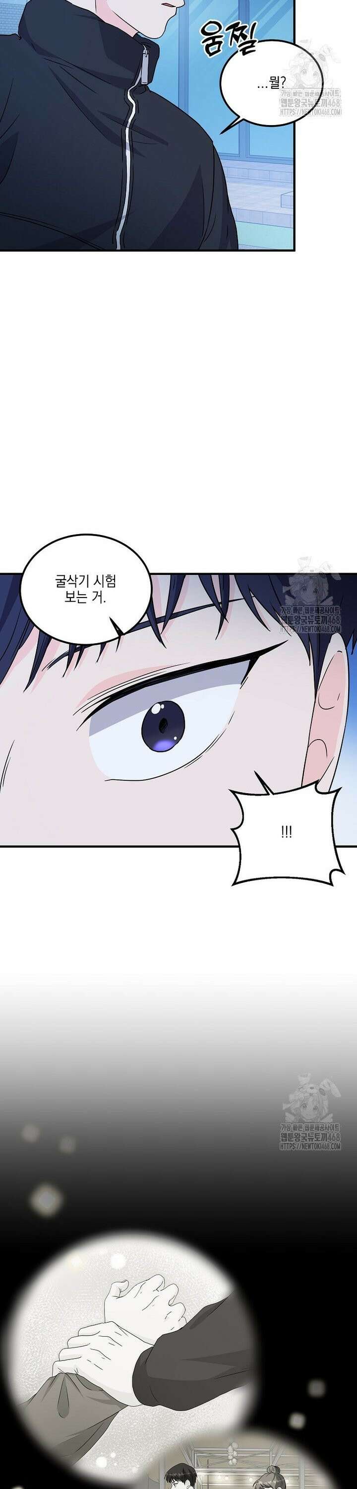 홈, 비터 홈 : 모텔 캘리포니아 - 19화 3