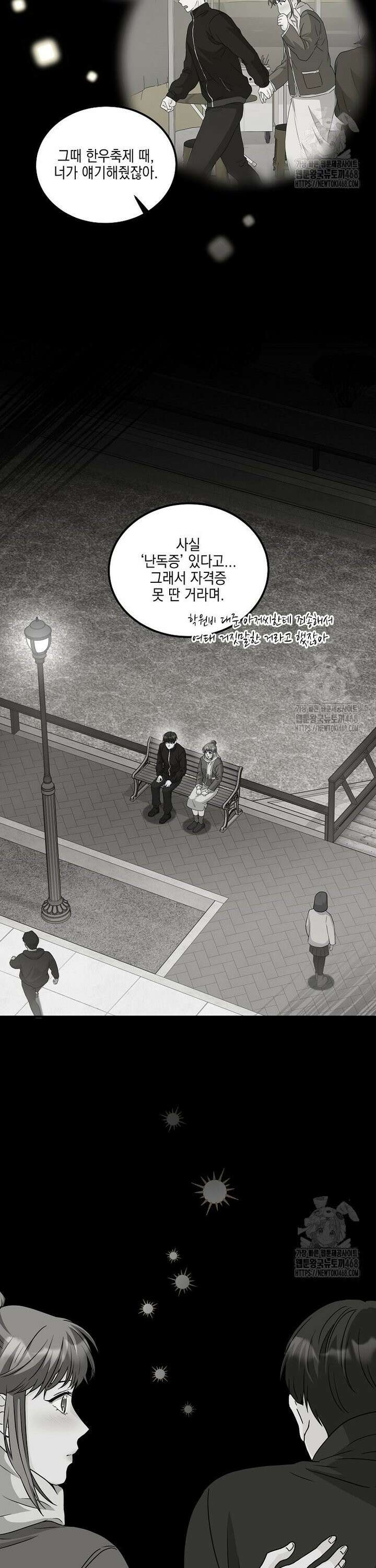홈, 비터 홈 : 모텔 캘리포니아 - 19화 4