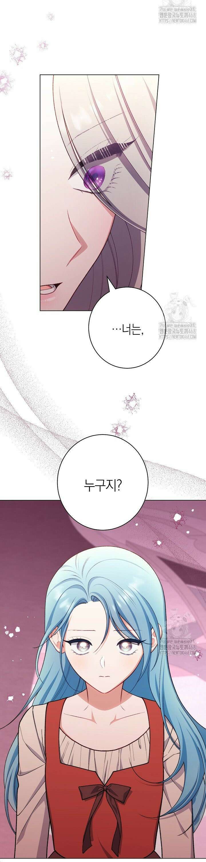 악녀 황후의 전속 시녀 - 96화 5