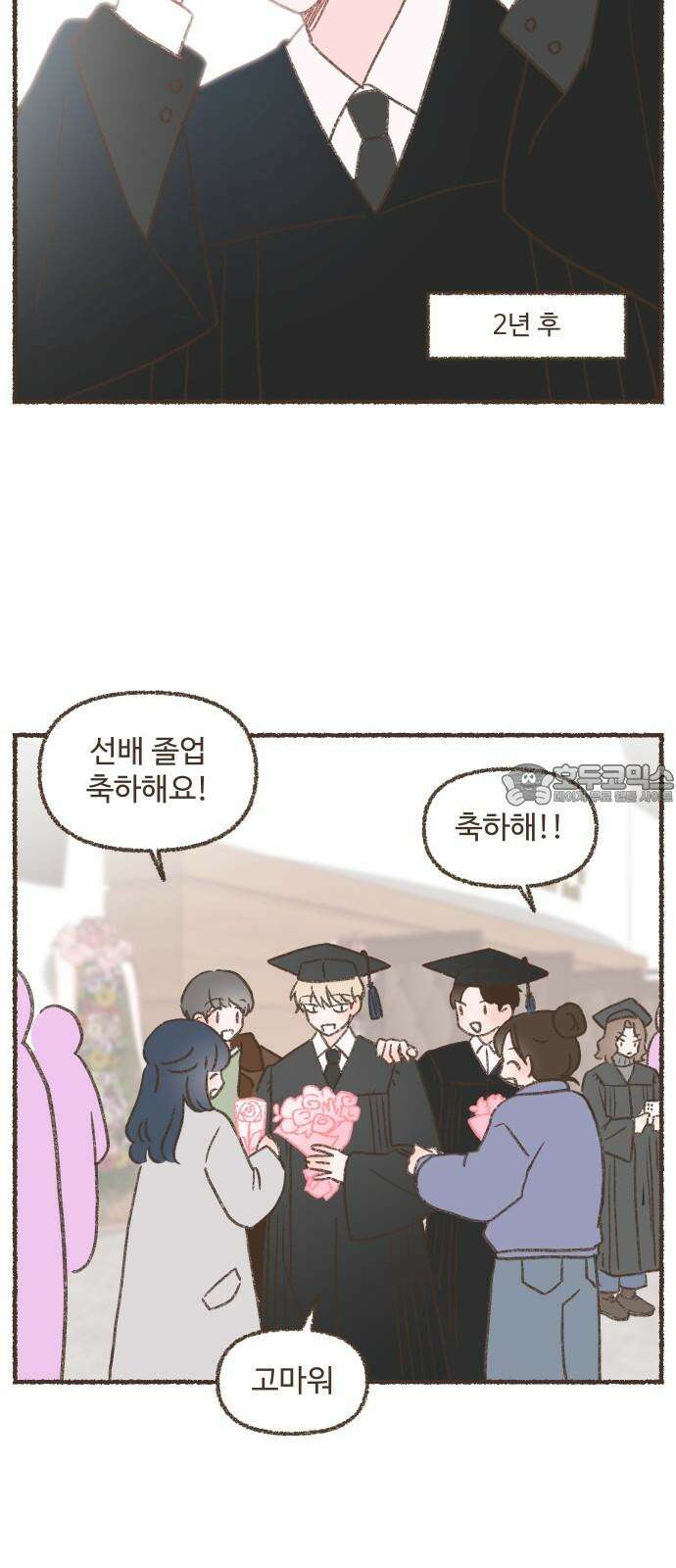 솔트앤페퍼 - 95화- 마지막화 上 3