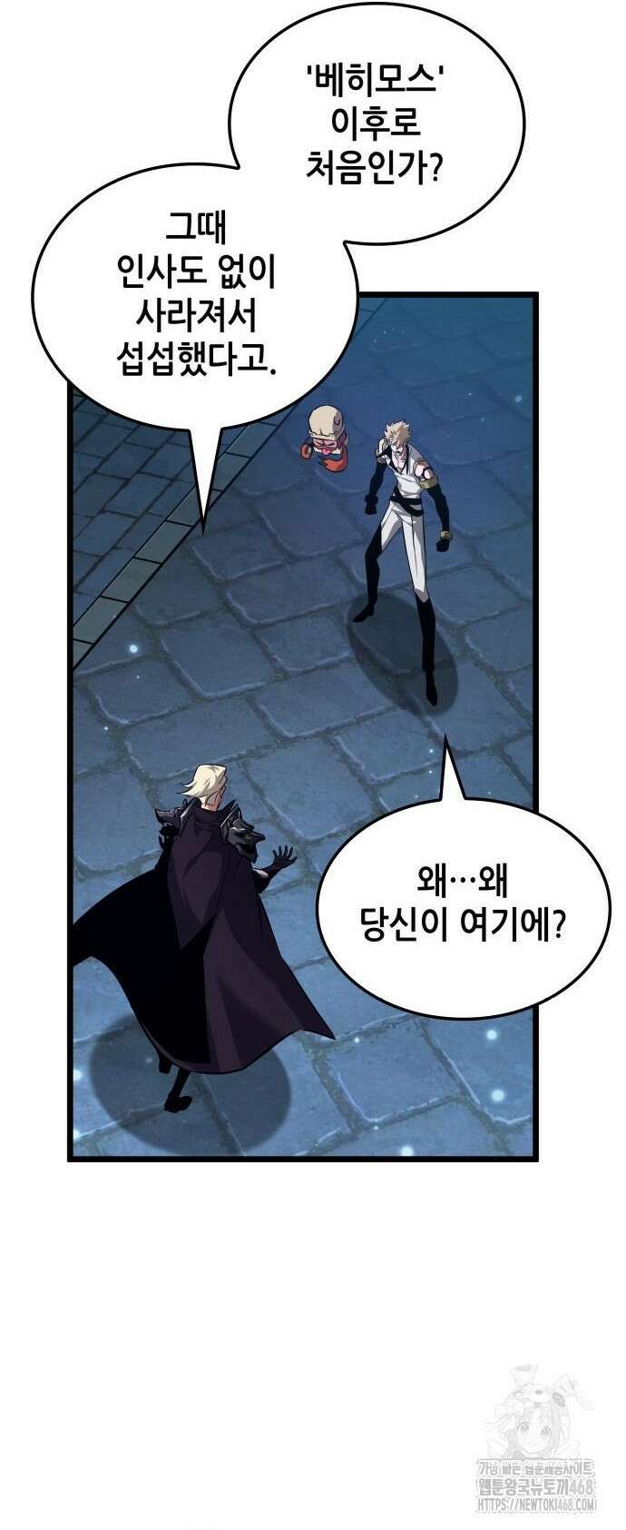 아라드의 빛: 먼저 걷는 자 - 41화 4