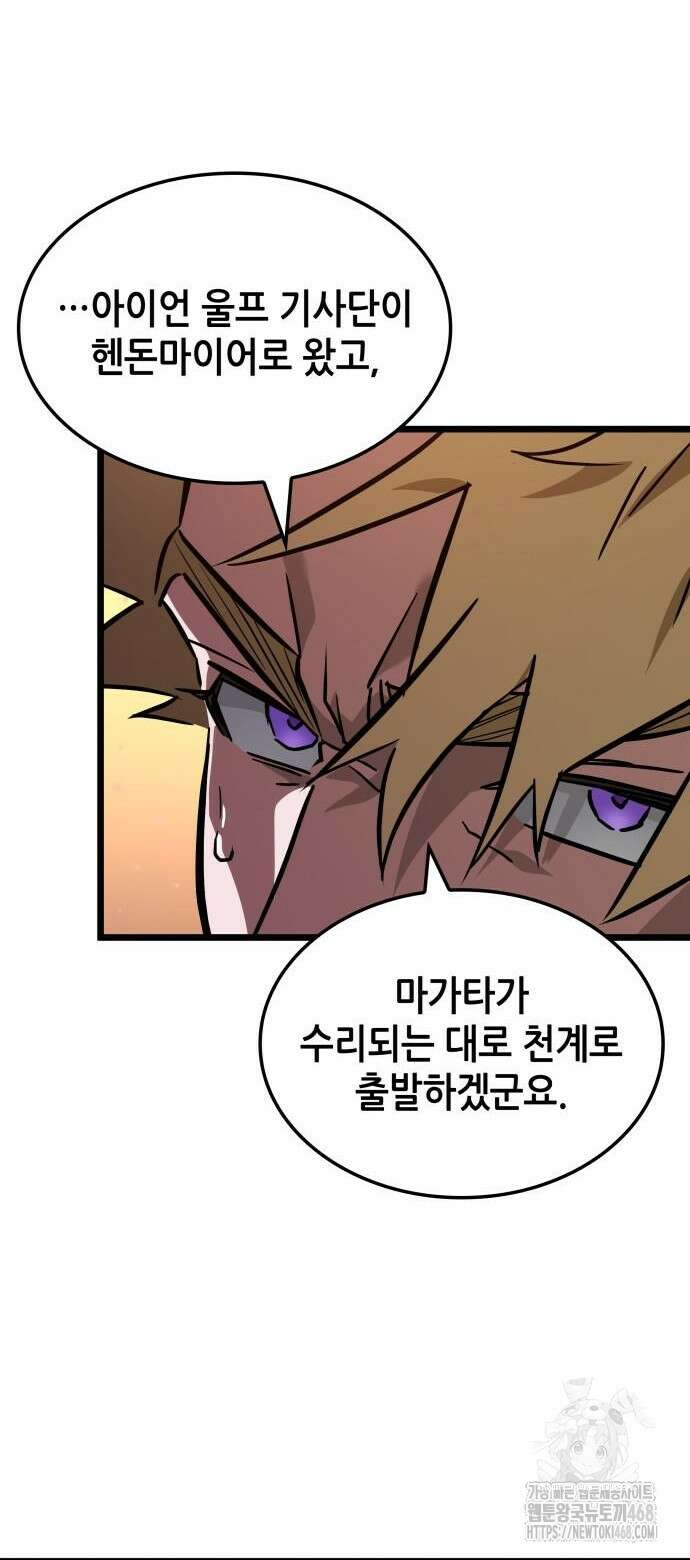 아라드의 빛: 먼저 걷는 자 - 41화 9