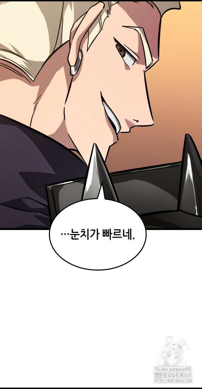 아라드의 빛: 먼저 걷는 자 - 41화 10