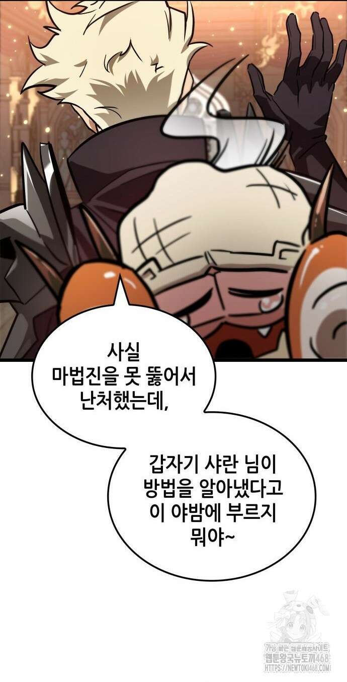 아라드의 빛: 먼저 걷는 자 - 41화 11