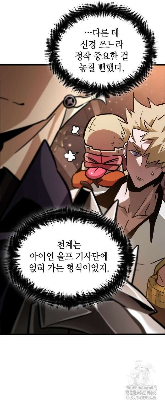 아라드의 빛: 먼저 걷는 자 - 41화 12