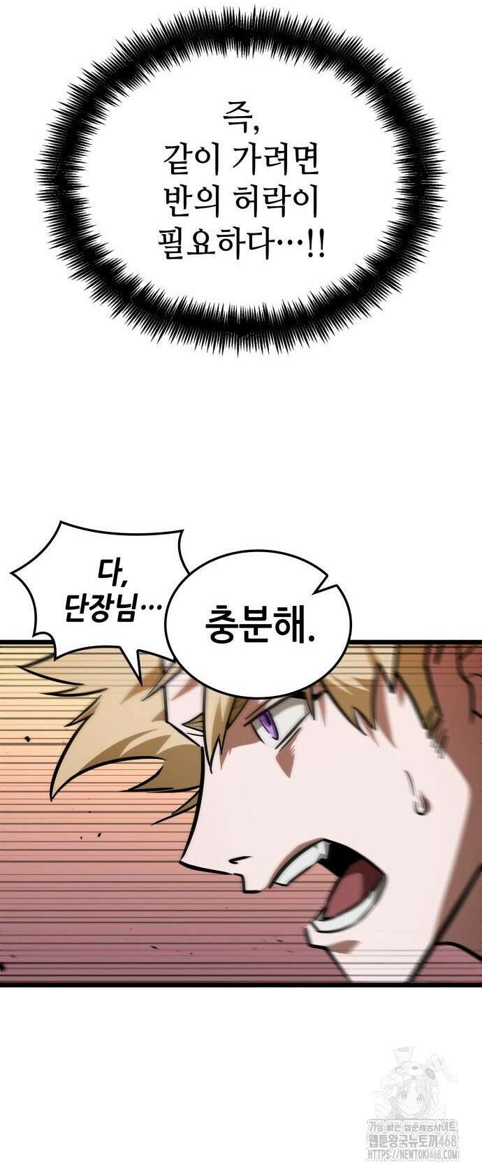 아라드의 빛: 먼저 걷는 자 - 41화 13