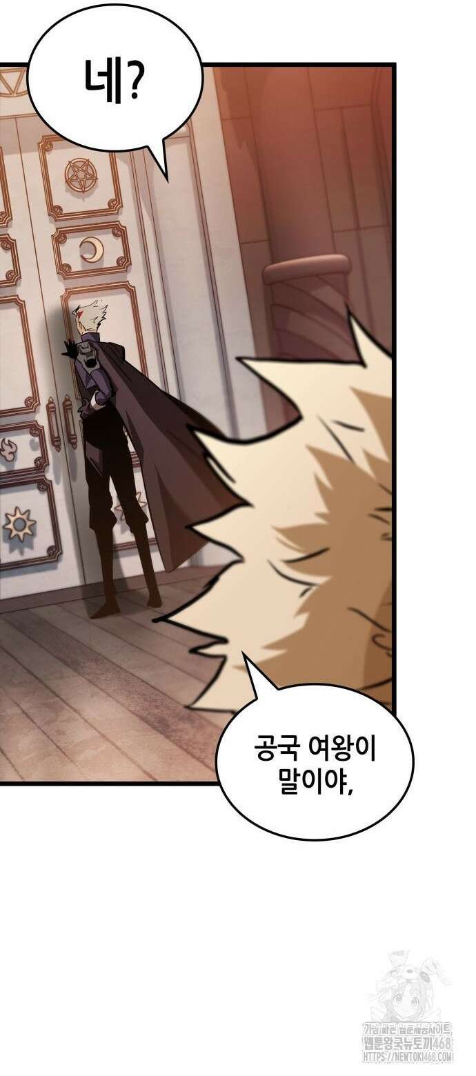 아라드의 빛: 먼저 걷는 자 - 41화 14
