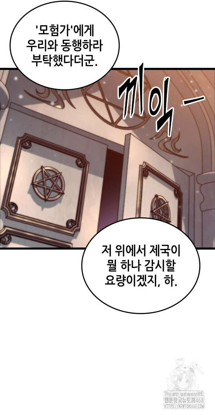 아라드의 빛: 먼저 걷는 자 - 41화 15