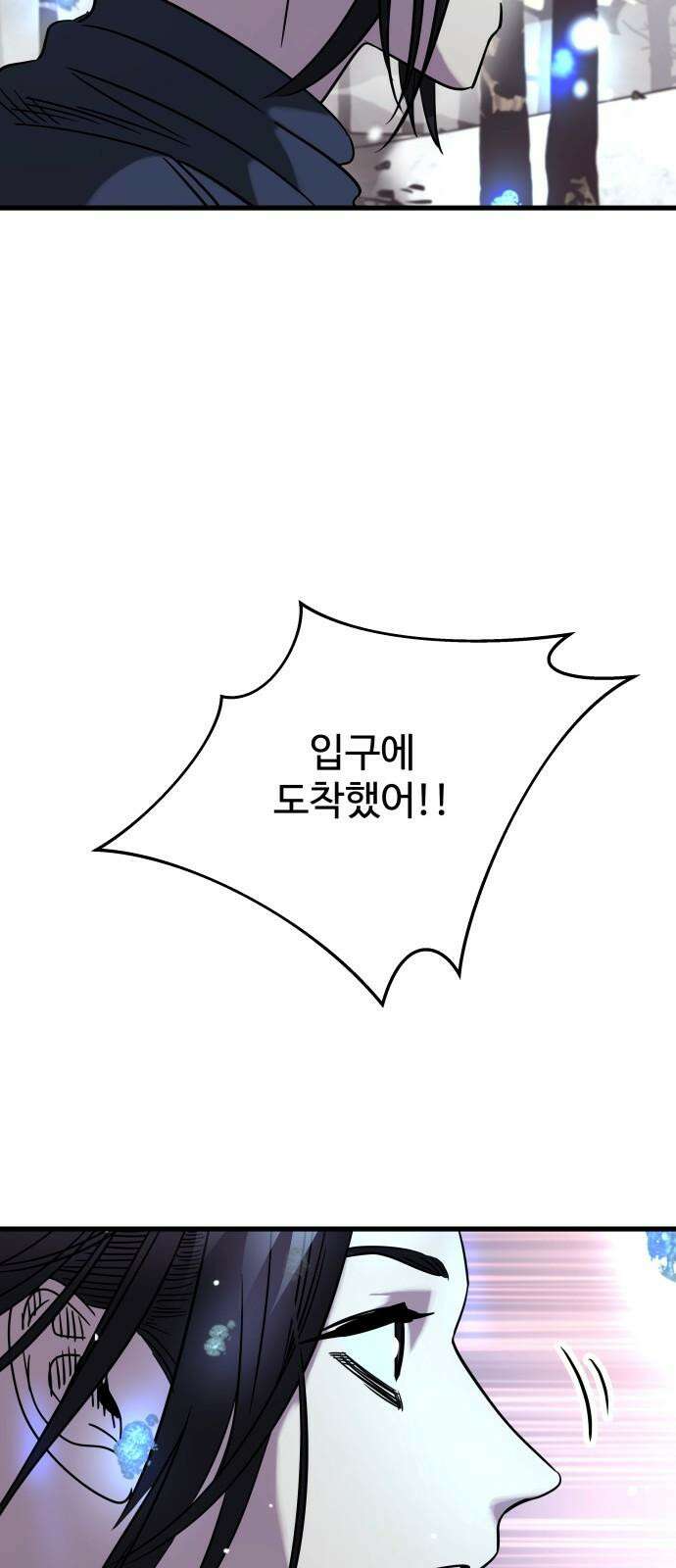 무제인간 - 50화(마지막화) 5