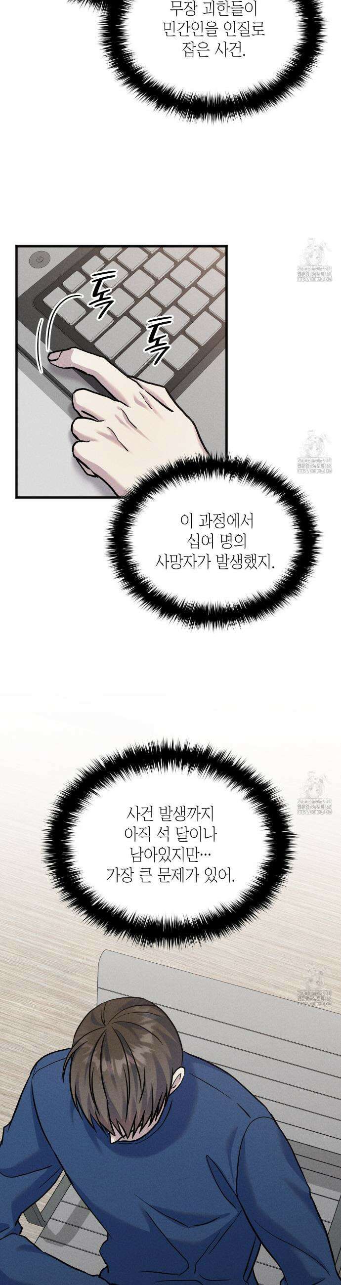 성공지향적 가이드 38화 11