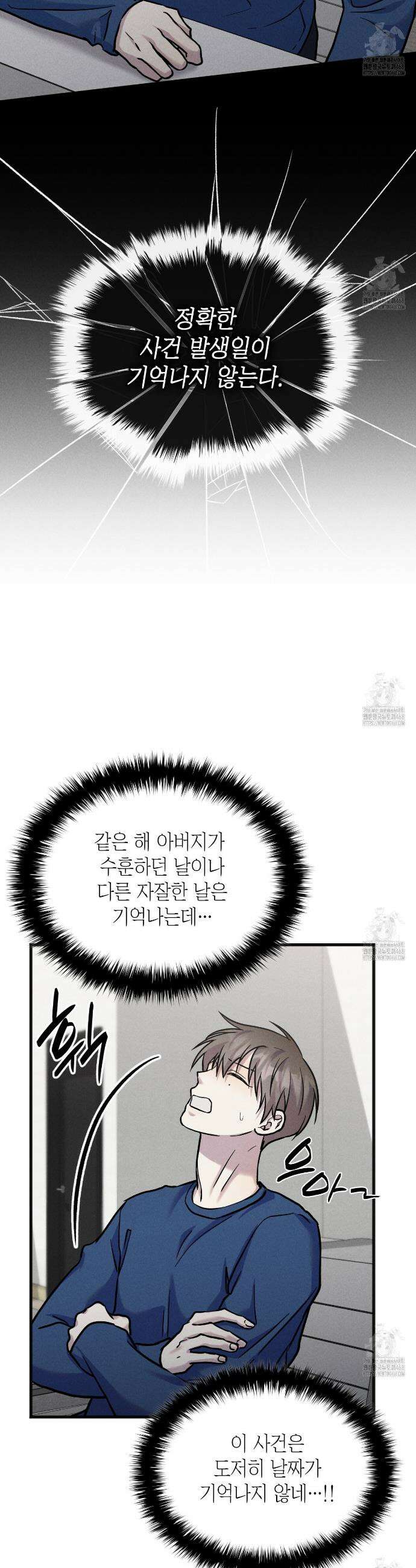 성공지향적 가이드 38화 12