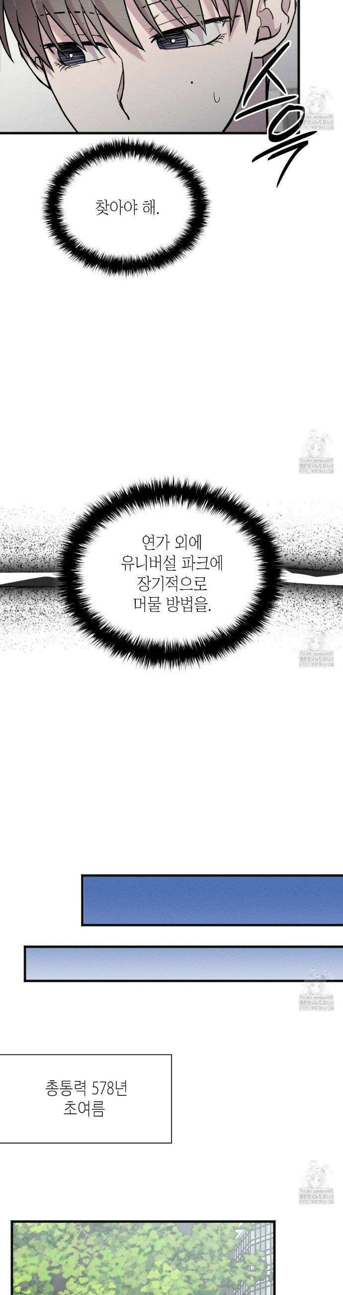 성공지향적 가이드 38화 15