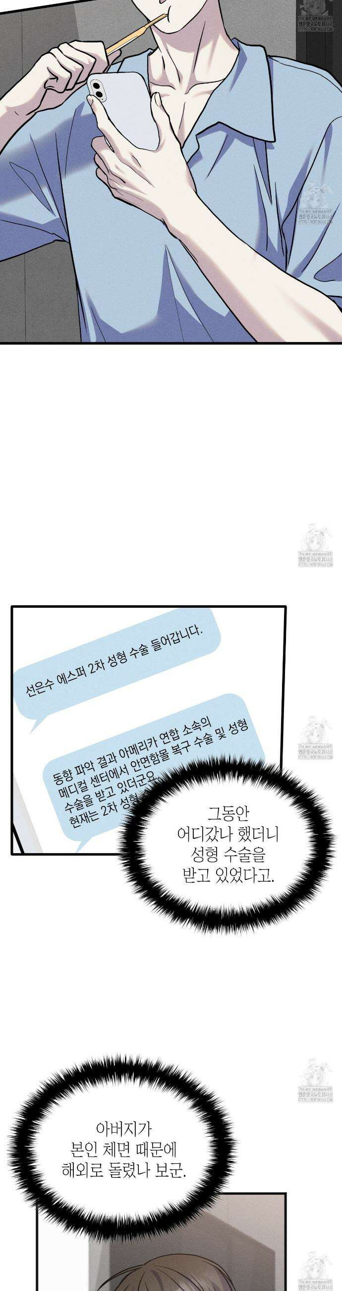 성공지향적 가이드 38화 17