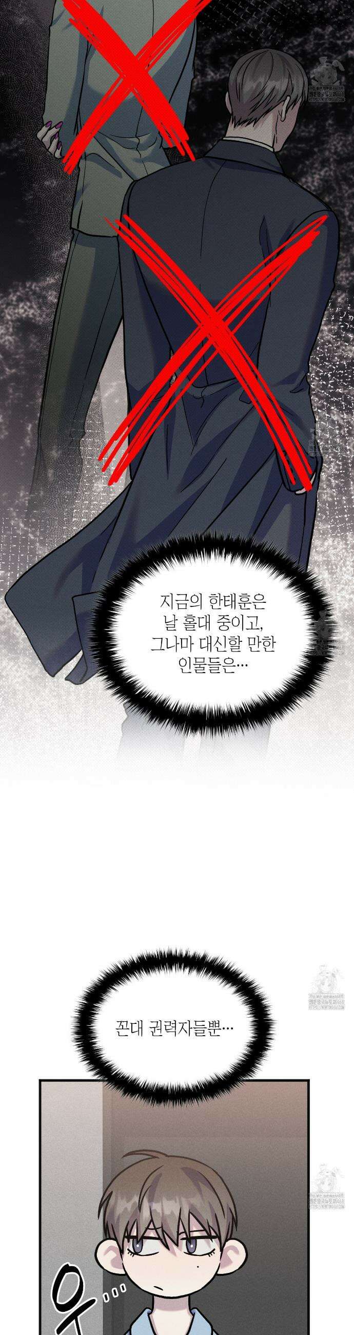 성공지향적 가이드 38화 20
