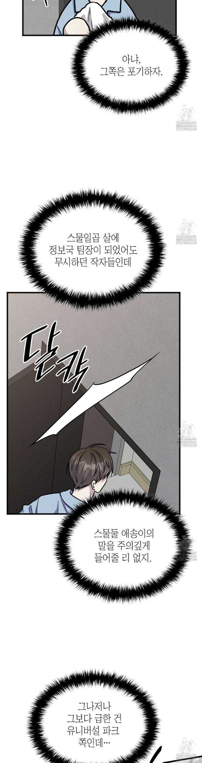 성공지향적 가이드 38화 21