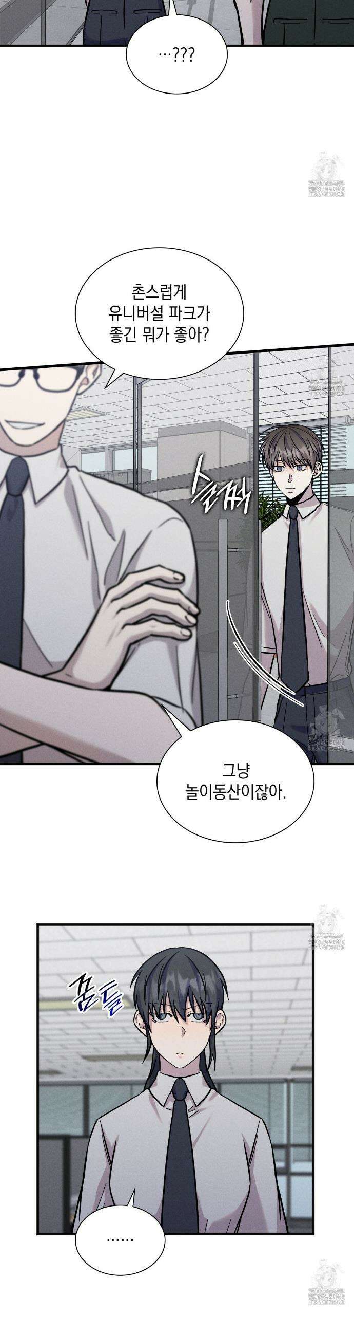 성공지향적 가이드 38화 26
