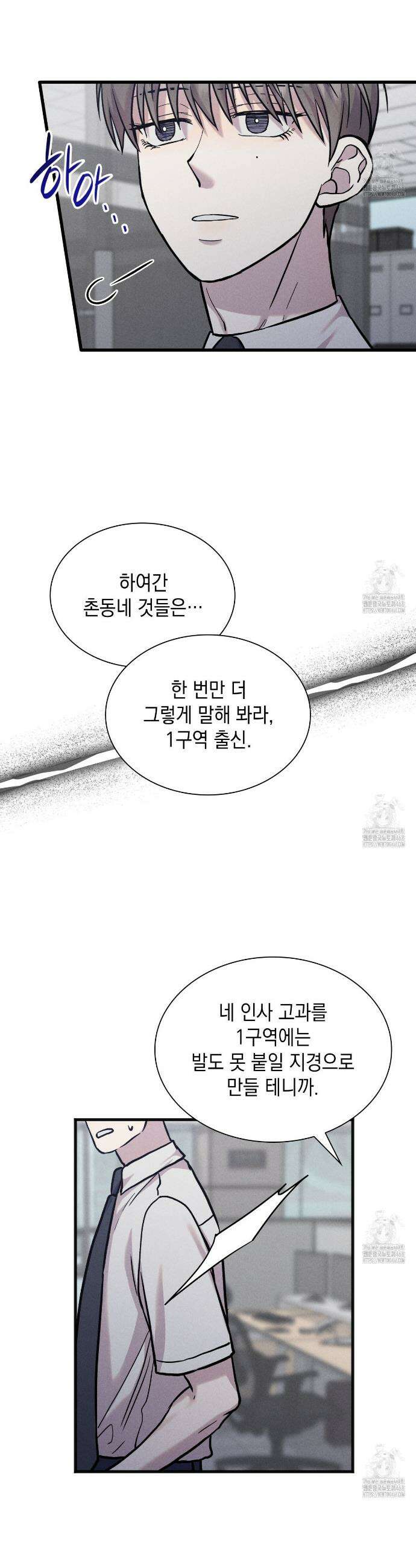 성공지향적 가이드 38화 27