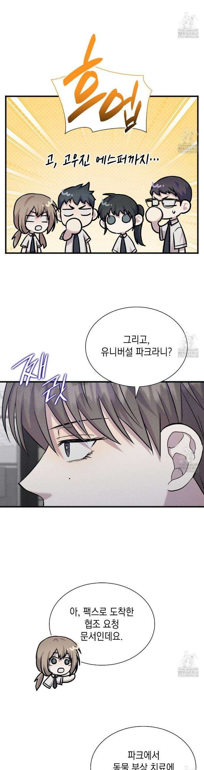 성공지향적 가이드 38화 29