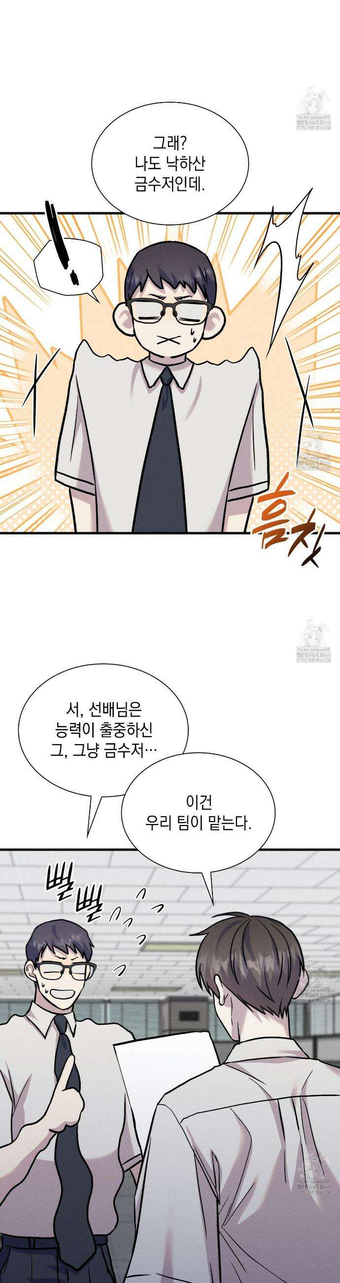 성공지향적 가이드 38화 32