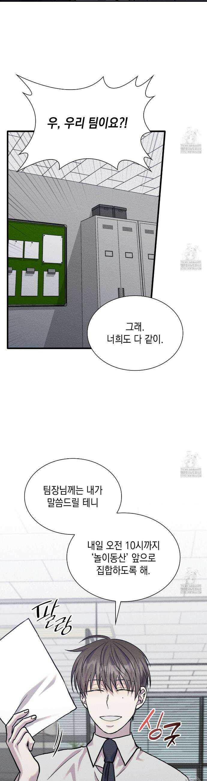 성공지향적 가이드 38화 33