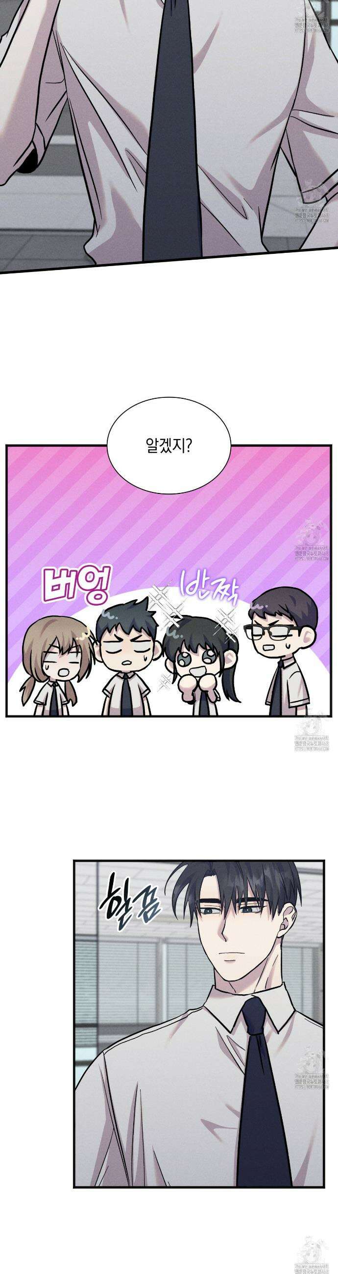 성공지향적 가이드 38화 34
