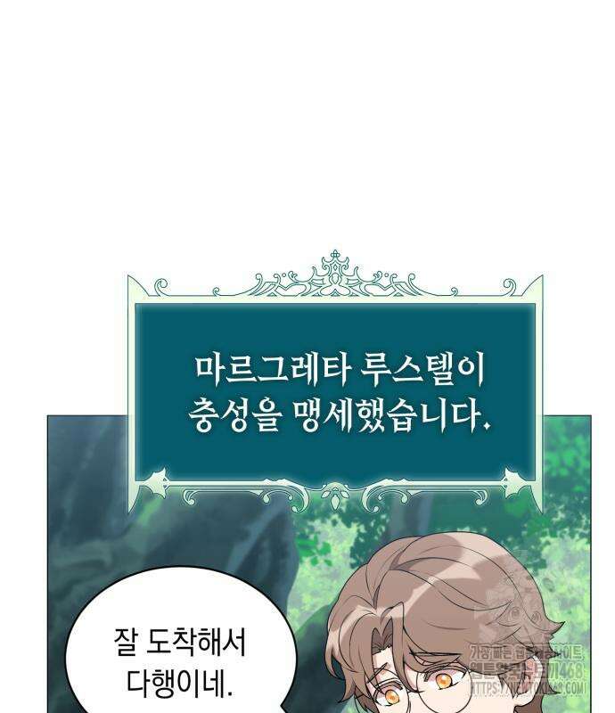 헌터 세상의 정원사 - 61화 2