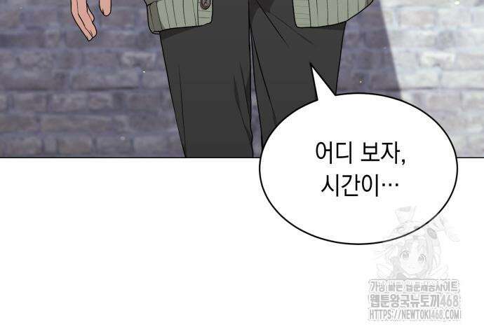 헌터 세상의 정원사 - 61화 14