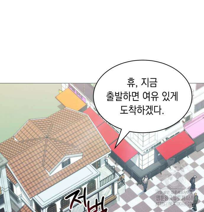 헌터 세상의 정원사 - 61화 15