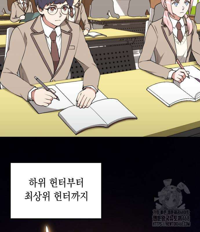 헌터 세상의 정원사 - 61화 25
