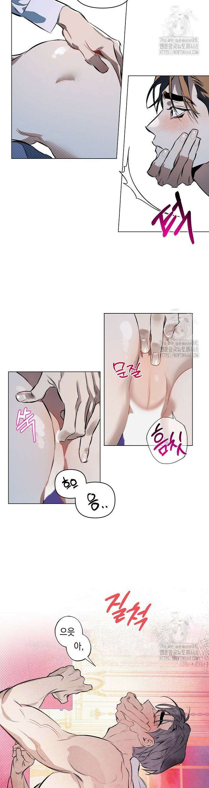 디파인 더 릴레이션십 외전 8화 4