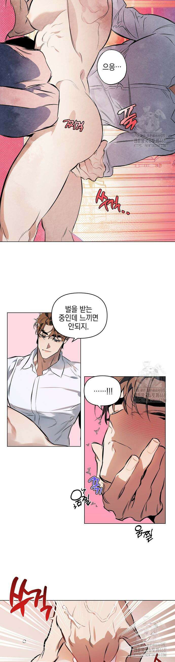 디파인 더 릴레이션십 외전 8화 5