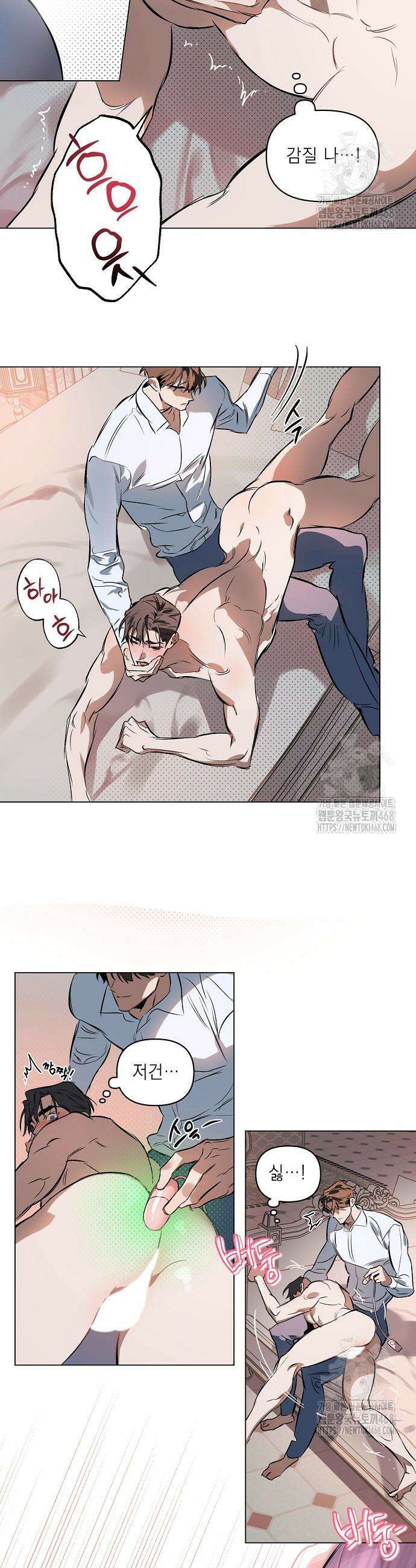 디파인 더 릴레이션십 외전 8화 7