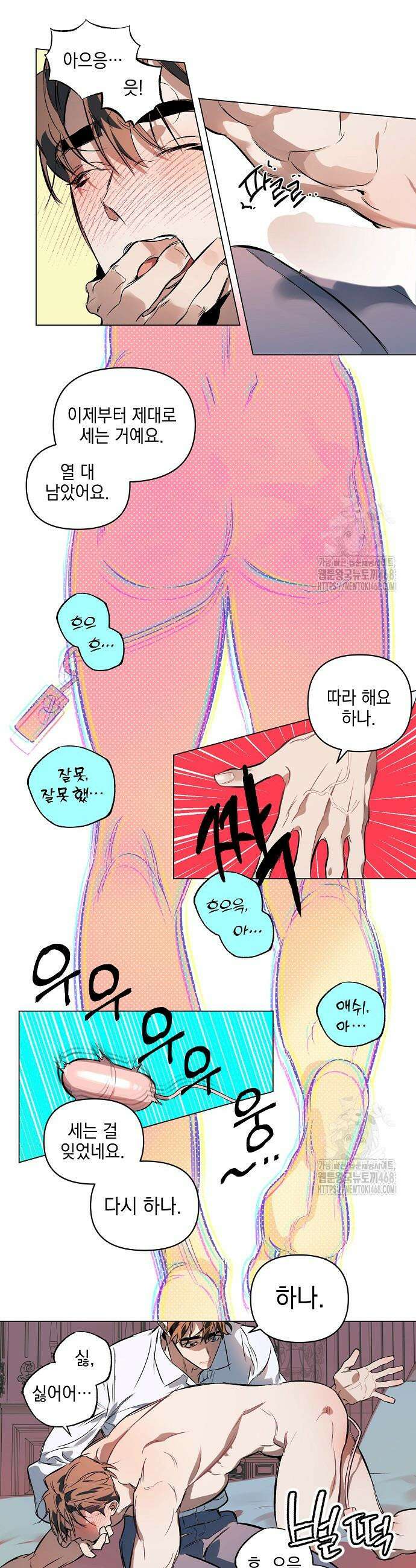 디파인 더 릴레이션십 외전 8화 11