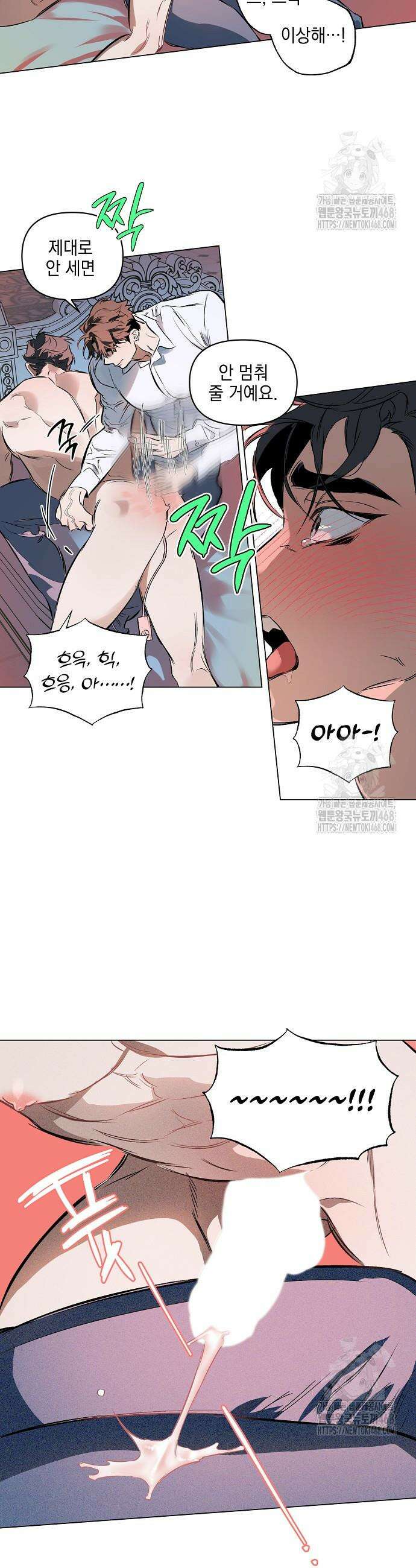 디파인 더 릴레이션십 외전 8화 12