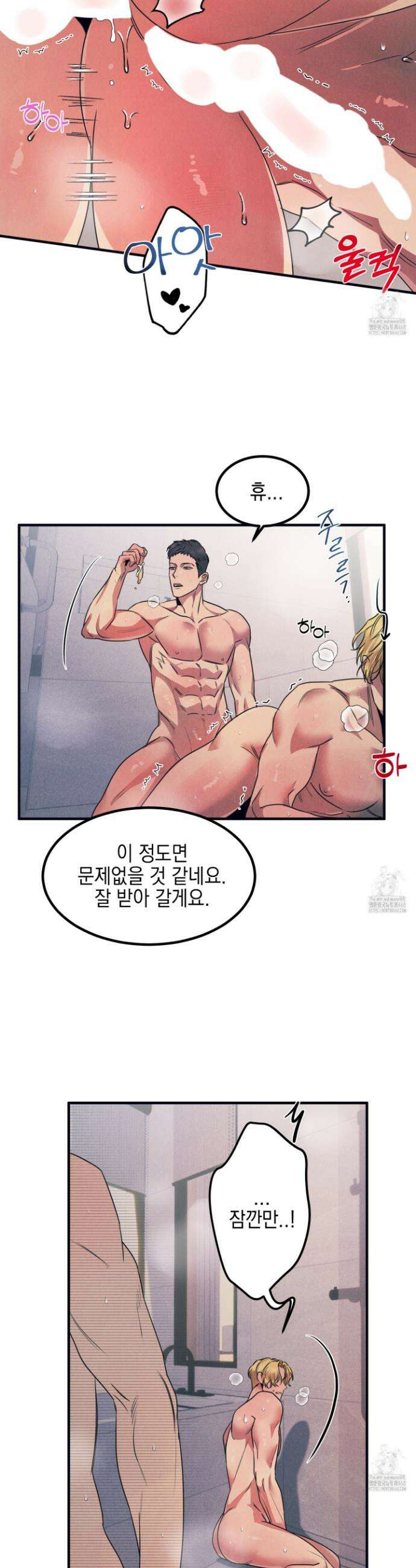 실격 알파 13화 3