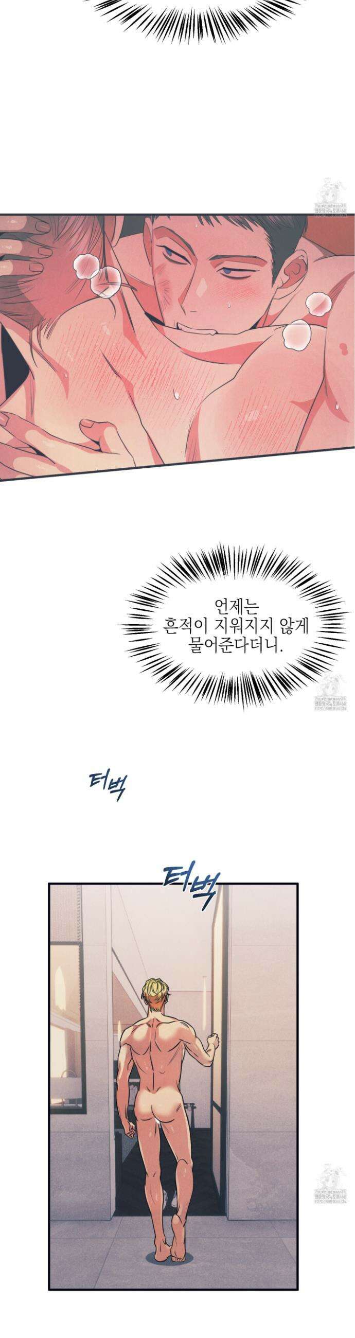 실격 알파 13화 6