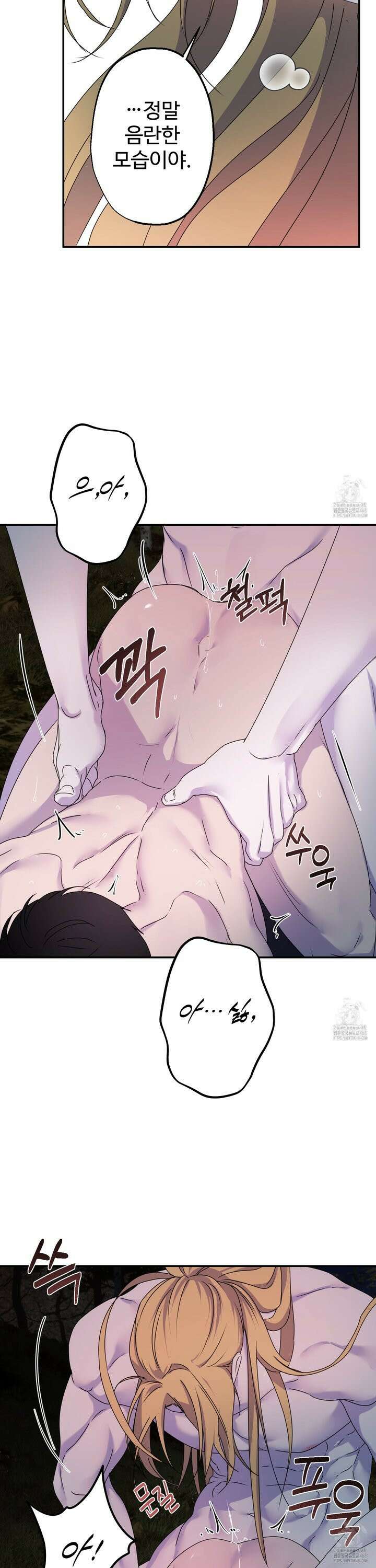 알로샤의 꽃 - 31화 3
