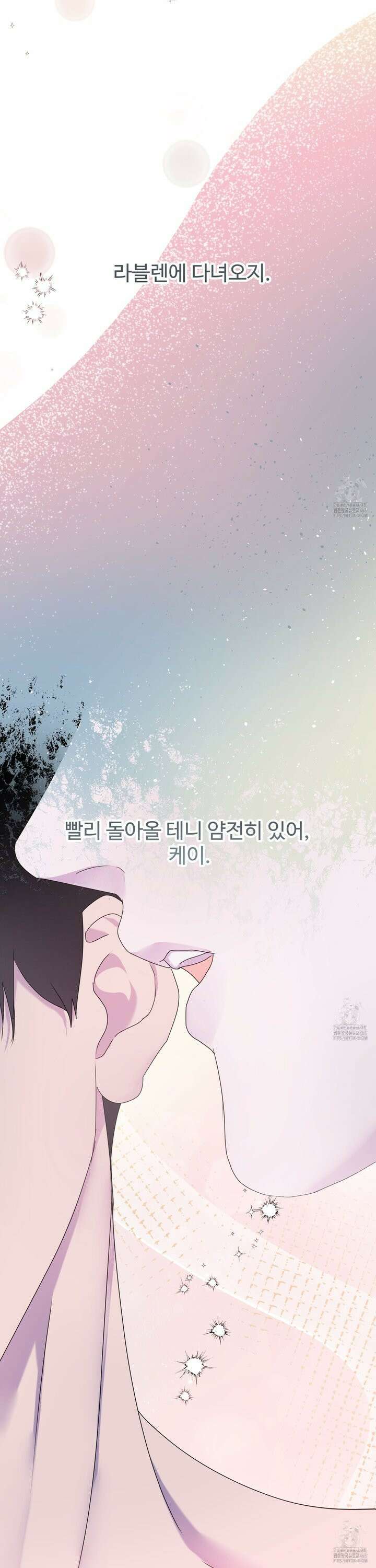 알로샤의 꽃 - 31화 25