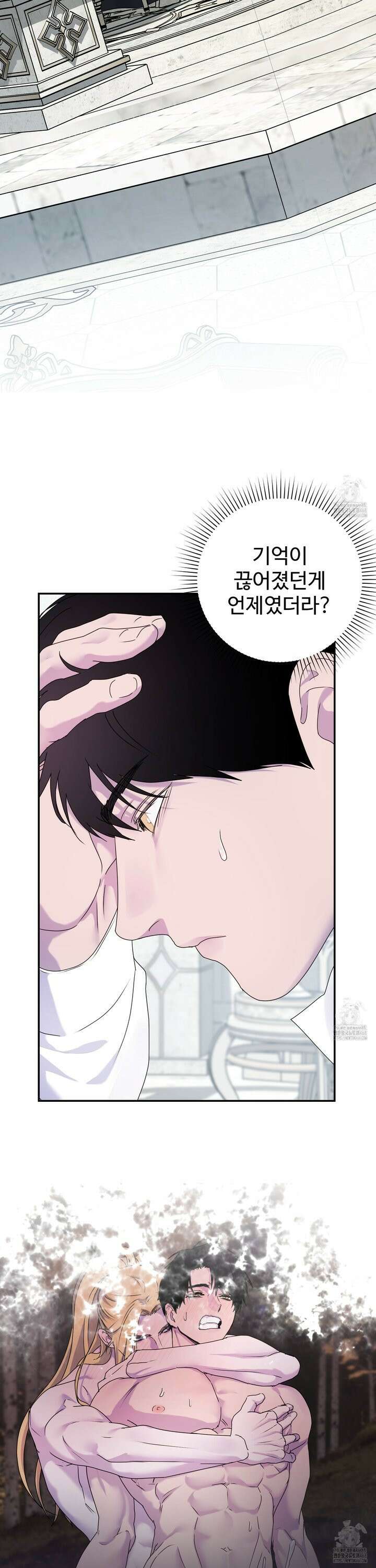 알로샤의 꽃 - 31화 28