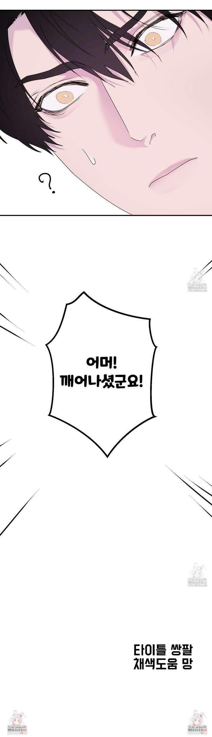 알로샤의 꽃 - 31화 33