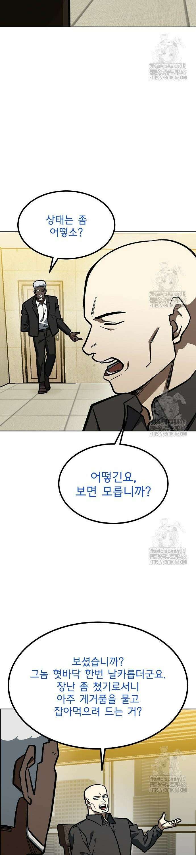 옥타곤의 제왕 - 157화 2