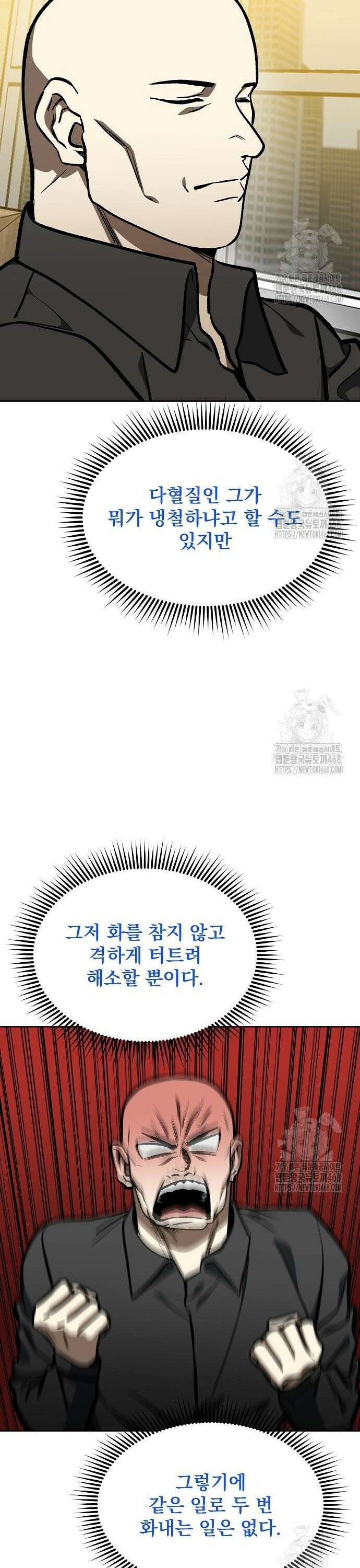 옥타곤의 제왕 - 157화 8