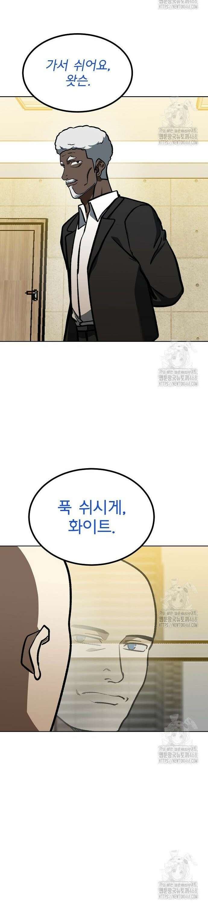 옥타곤의 제왕 - 157화 15