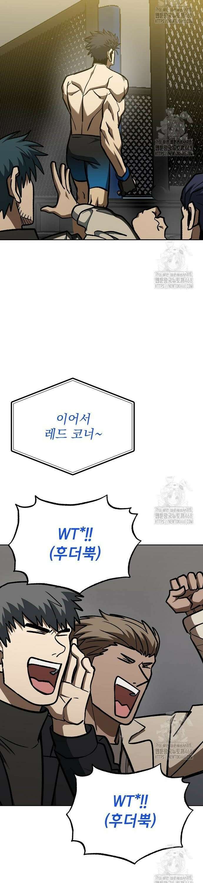 옥타곤의 제왕 - 157화 24